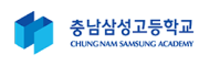 충남삼성고등학교
