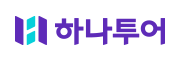 하나투어
