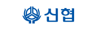 신협